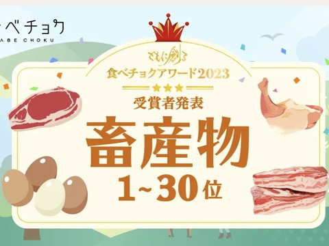 平飼い有精卵　40個　[すぐ発送]　輸入とうもろこし不使用　お陰様で2023食べチョクアワード畜産部門8位