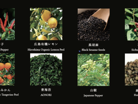 どんなお料理にも！お土産に大好評！　広島柑橘・香る七味唐辛子 (20g) ５袋セット