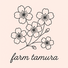 ファーム　タムラ