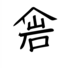 岩の平ファーム