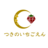 つきのいちごえん さんのサムネイル