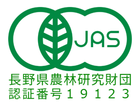 【令和5年産】有機JAS認証　栽培中農薬不使用　コシヒカリ(5kg)お米
