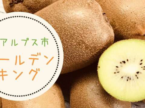 国産の季節です。食べ比べ農家直送キウイフルーツゴールデン4種
【2kg】