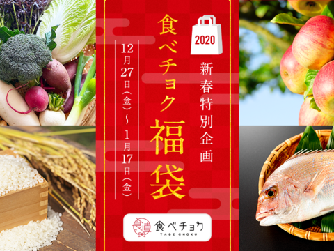 【食べチョク福袋】にんじんってこんなにカラフル！今だけお試しセット