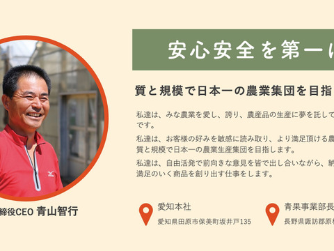 雑誌【女性自身・掲載】いちご大福セット