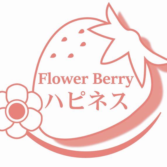 Flower Berry ハピネス