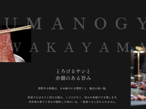 【お歳暮 肉ギフト 2025】黒毛和牛スライス、和歌山県産最高級ブランド熊野牛（霜降りロース250g・赤身モモ250g）食べ比べ、すき焼き、しゃぶしゃぶ用