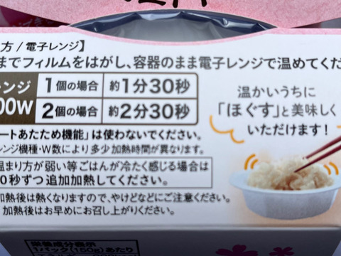 特別栽培米雪若丸精白米2㎏　もっちり玄米ご飯パック 150g ×12パック