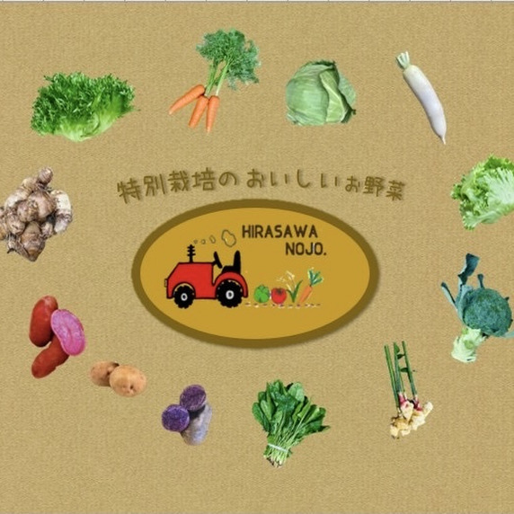 平澤農場