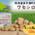 北海道のジャガイモ！『ワセシロ』(10kg)