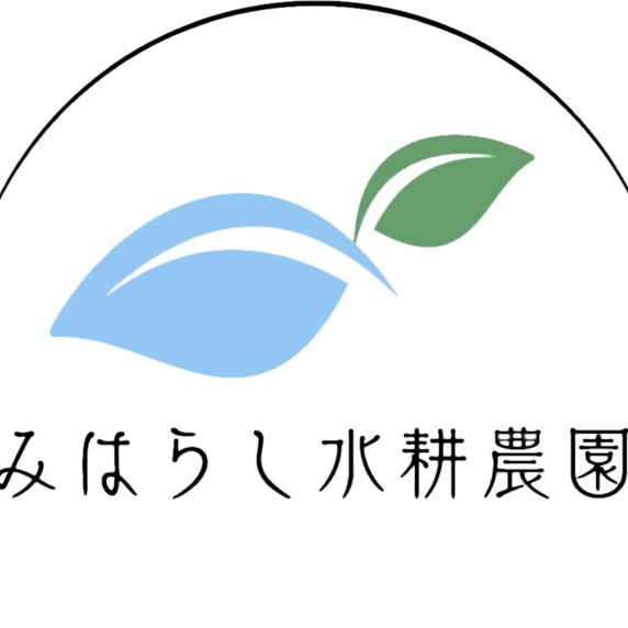 みはらし水耕農園