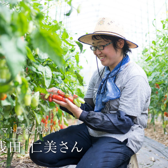 美味しいトマトの研究所　あした元気になぁ～れ！