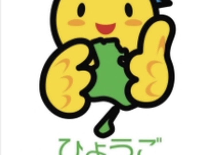 ひょうご安心ブランドの認証を取得