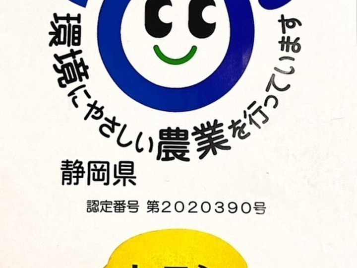 安全安心なレモンを食べてもらいたい