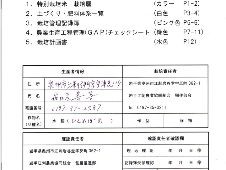 牛糞使用