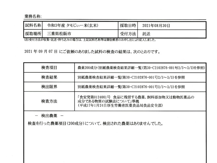 安全