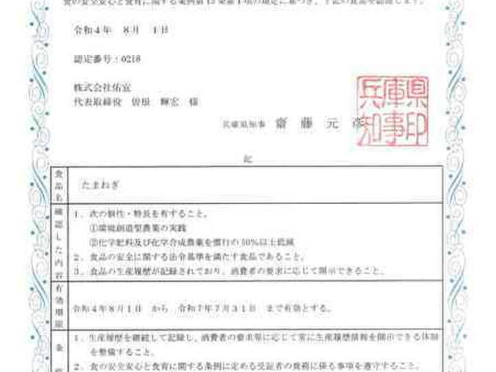 残留農薬検出せずの安全を証明