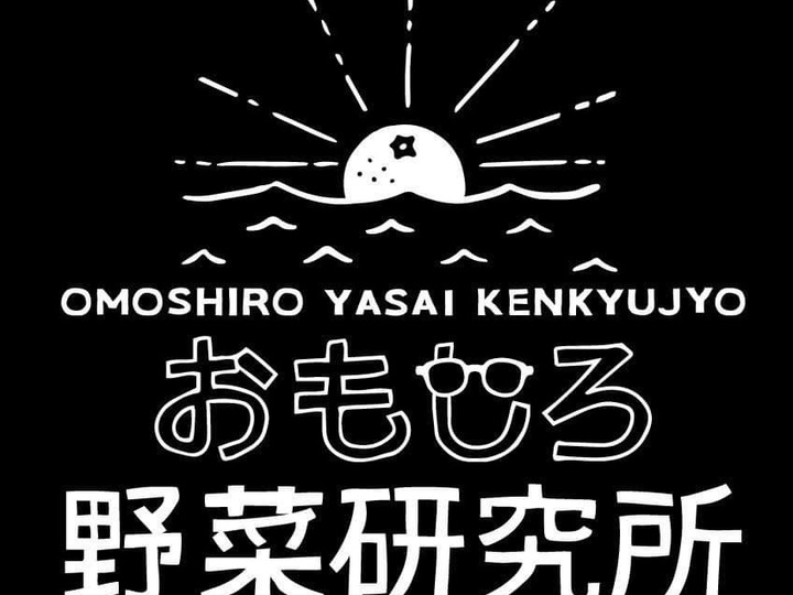 野菜のおもしろさを伝えたい！