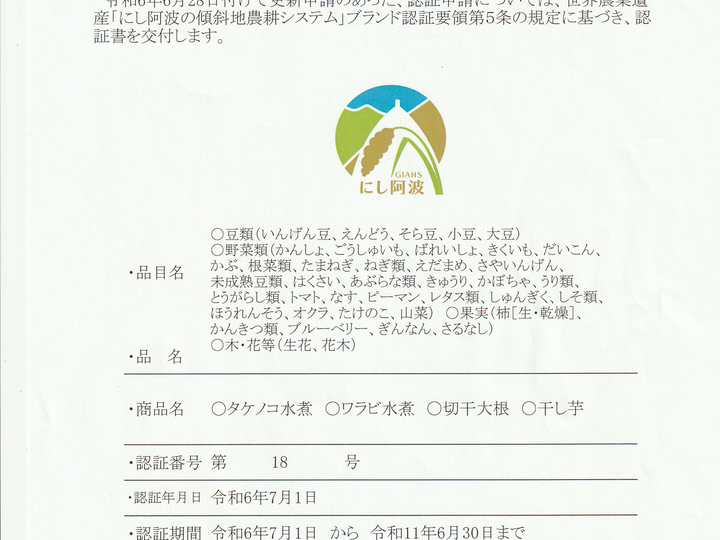 生産者のこだわり