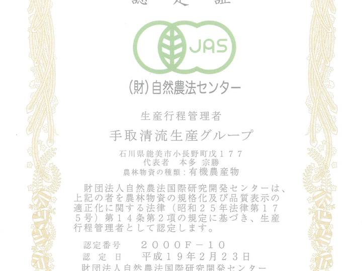 生産者のこだわり