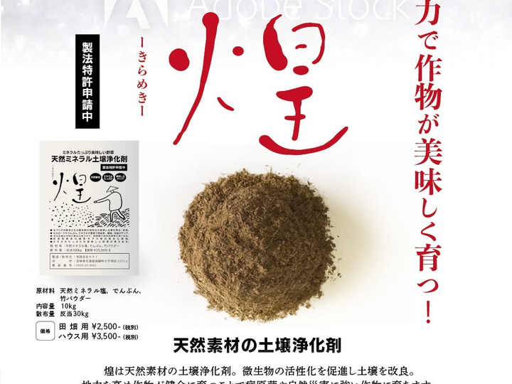 生産者のこだわり