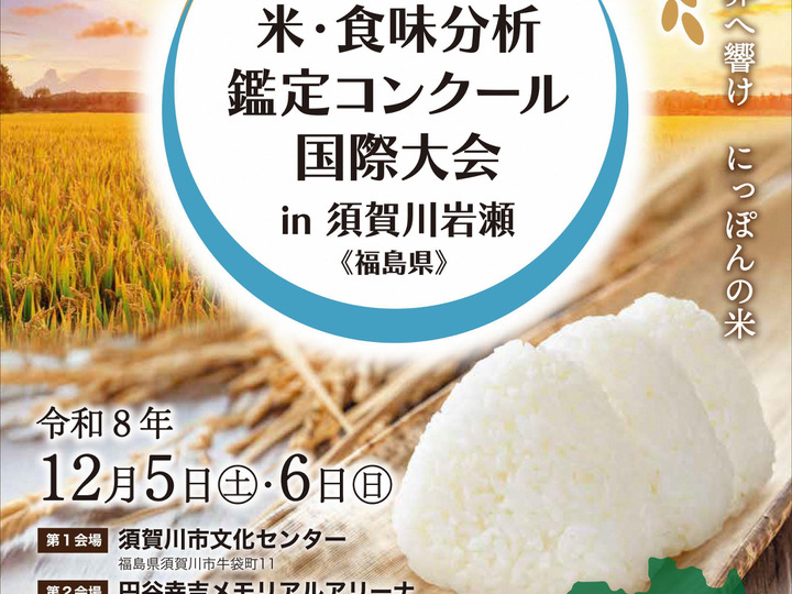 令和8年度 新米30キロ（玄米）：徳島県産のコシヒカリ｜食べチョク