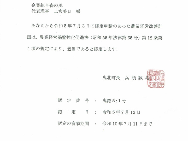 生産者のこだわり