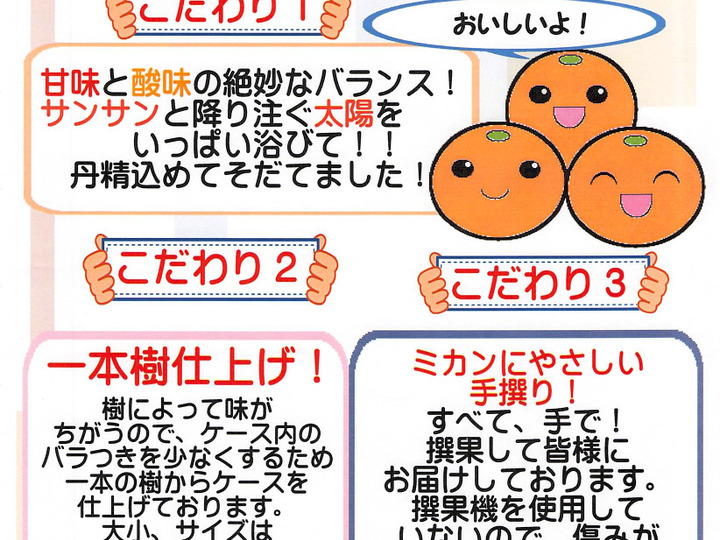 生産者のこだわり