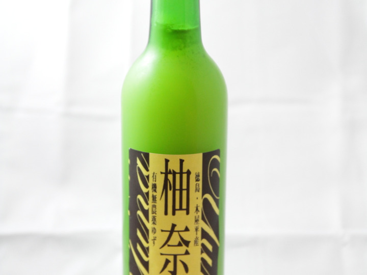 超貴重 有機JAS青柚子 玉販売 20玉 (柚子胡椒用など) クール便