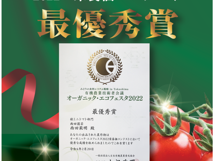 生産者のこだわり