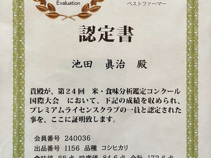 生産者のこだわり
