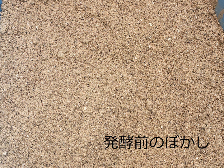 手作り有機質肥料