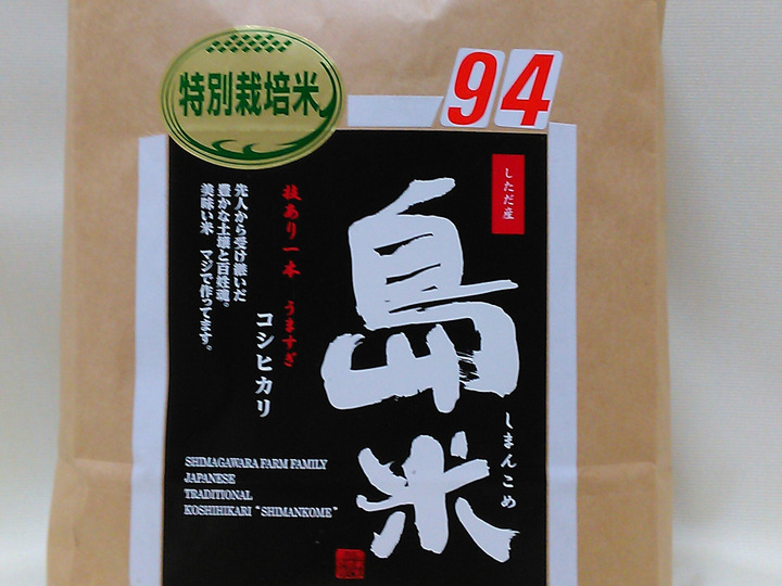 爆買い 新米！R5年産 幻のコシヒカリ最上流で最上級10k白米 特別栽培米 米・雑穀・粉類