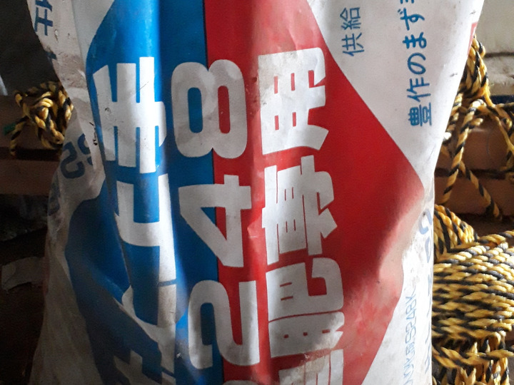 化学肥料を減らす