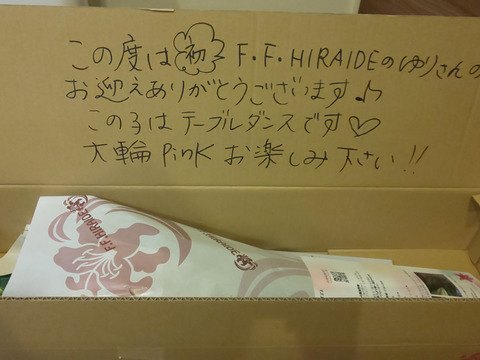 【母の月ギフト】■ピンクユリ５本束■ F.F.HIRAIDEがおすすめする子をお届け♥簡易包装❤5月13日着~