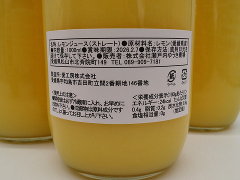レモン果汁 レモンジュース 3本セット【瀬戸内レモン】【無添加