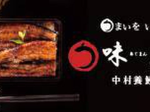 味鰻蒲焼3人前（100ｇX3パック） 2種食べ比べお試しセット