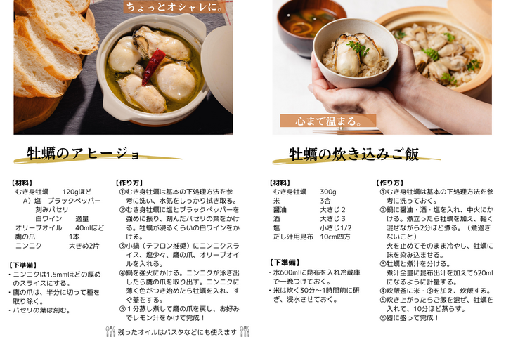 スミノエ牡蠣のアヒージョ