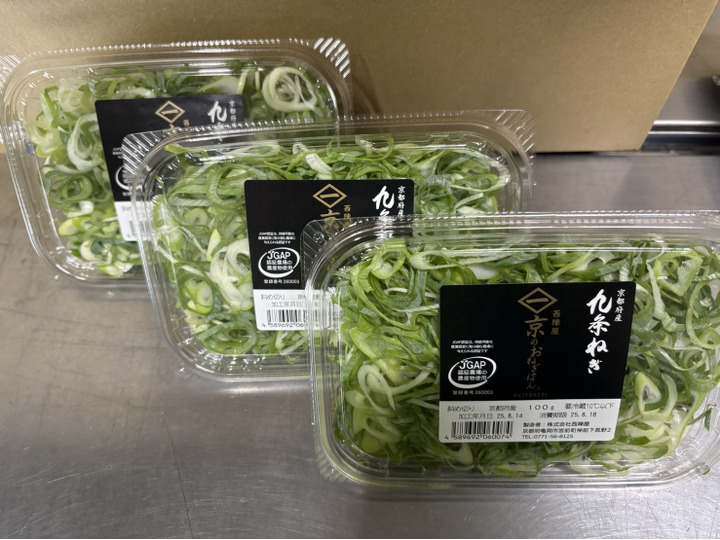 京のおねぎはん（九条ネギ）原体1kg （常温）：京都府産の九条ねぎ