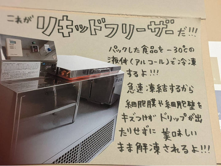 冷凍方法
