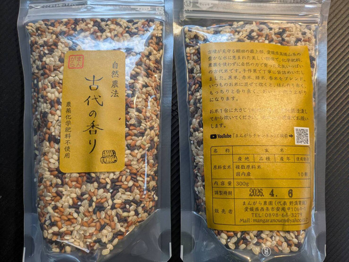 SHO♡AO 　古代米3種ふぞろいブレンド　愛媛県 自然農法の古代米「古代の香り」（赤米、黒米、香り米、緑米のブレンド
