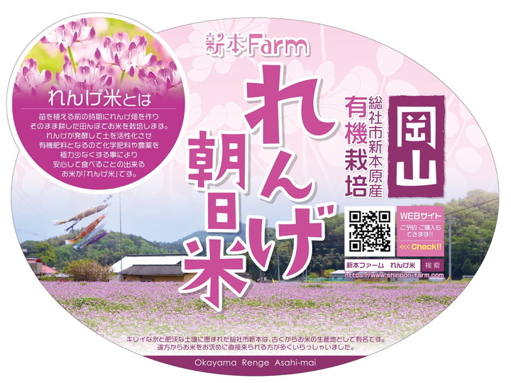 楽天市場】【農家直送】【令和6年産 新米(無農薬米) 有機技術】4