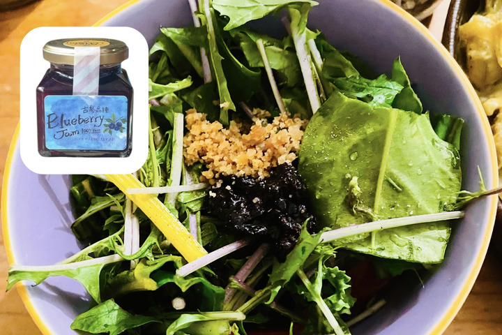 甘さ控えめブルーベリージャムとブルーベリー葉のハーブソルト、粉チーズの特製サラダ