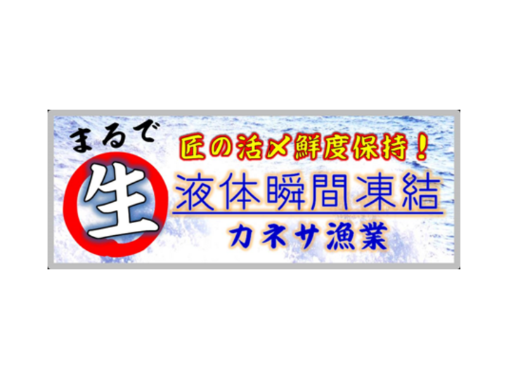 産地ならではの食べ方を安心安全でお手軽に!