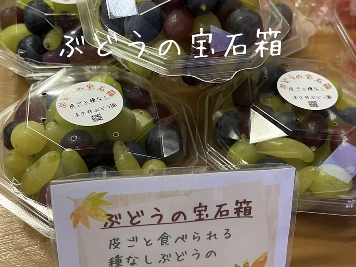 津久井ぶどう園へのレビュー・商品：群馬県｜食べチョク｜産地直送