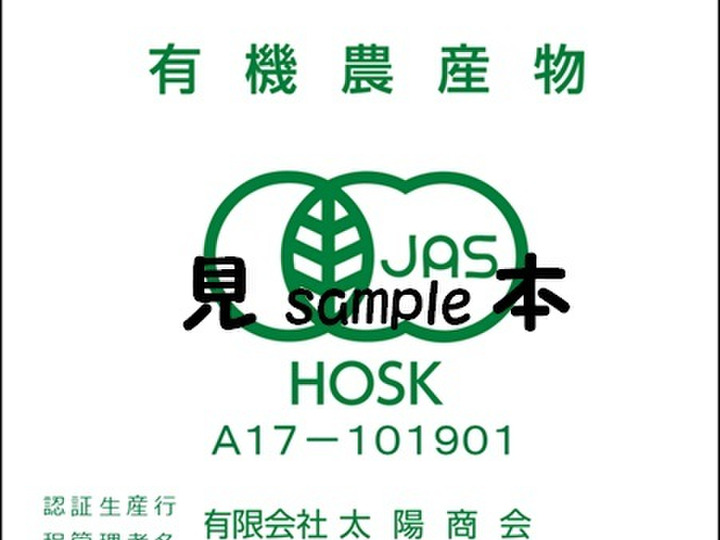 有機栽培 Organic Farming