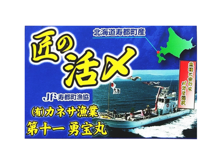 獲れたて新鮮な旬の海の幸を日本全国の皆様にお届けしたい!