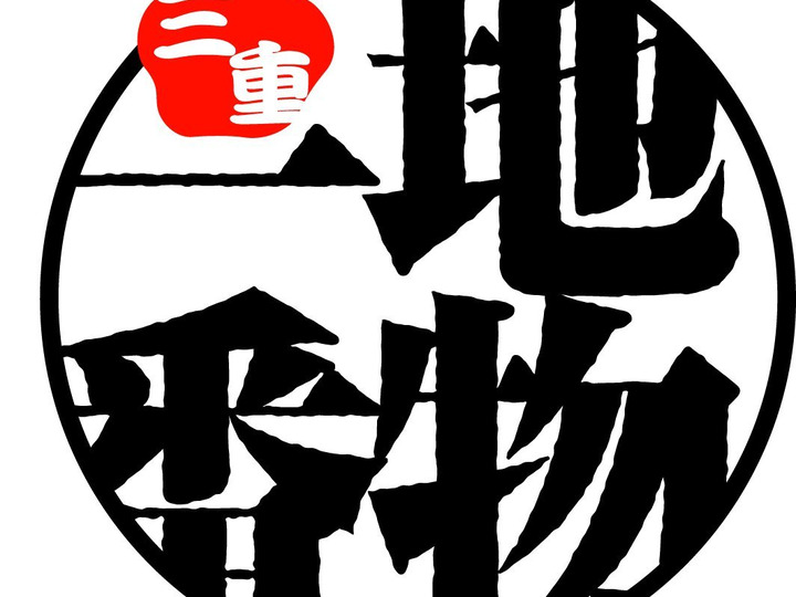 PLUS ONEでは三重県が取り組む『地物一番』のキャンペーンに協賛しています！