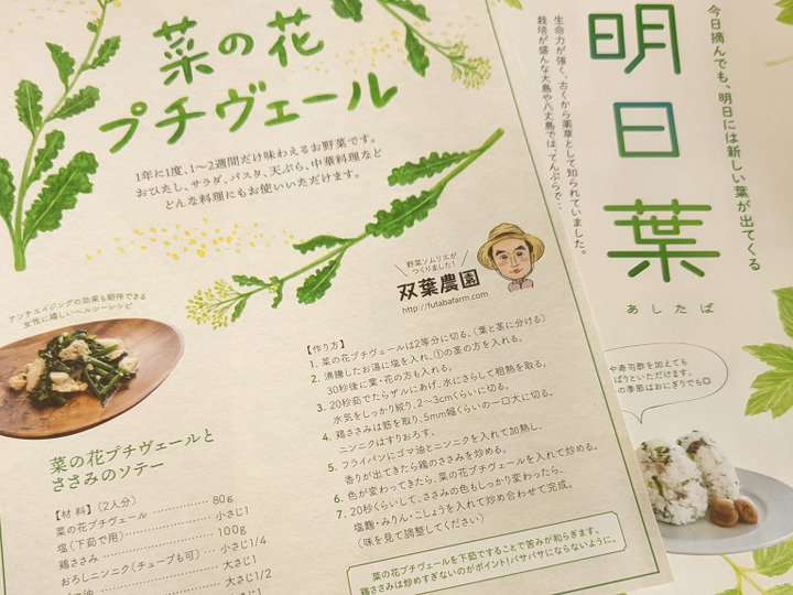 あなたやり手の農家は『レシピ』つけているけどいいの?〜レシピへのこだわり〜