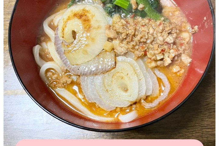【香ばし甘い】焼き新玉ねぎの濃厚坦々うどん